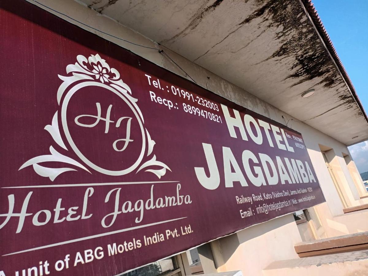 Hotel Jagdamba Katra  Exterior photo